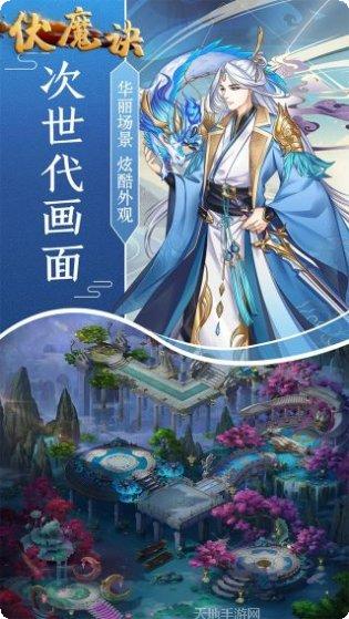 伏魔诀BT送328真充最新版本下载