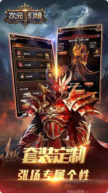 次元幻境之石器时代攻略