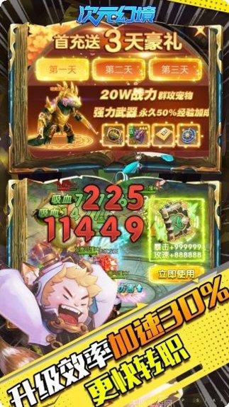 次元幻境之石器时代下载