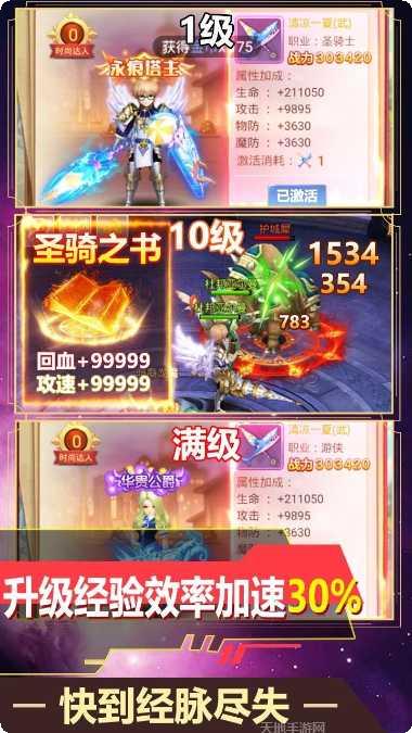 次元幻境之石器时代副本