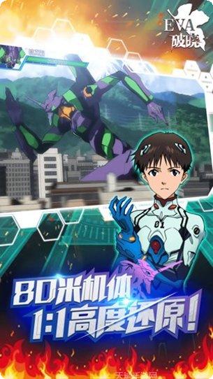 EVA战斗领域角色搭配