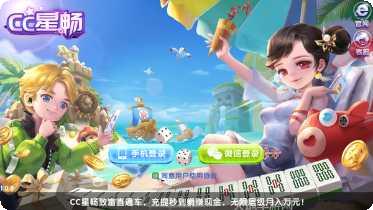 机友棋牌游戏攻略