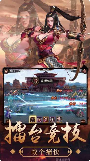 三国大英雄百度版攻略
