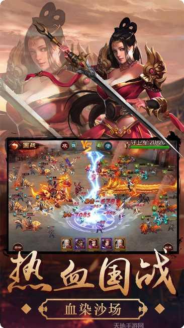 三国大英雄百度版下载