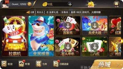 星悦浙江棋牌规则说明