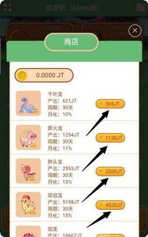 侏罗纪世界恐龙训练师游戏玩法