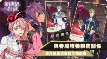 新世界神途副本挑战