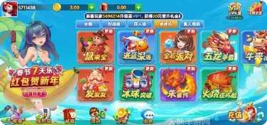 恆星棋牌安卓版