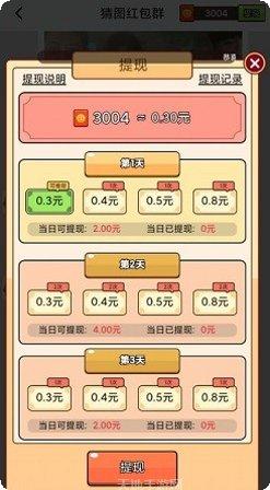天降奇才攻略