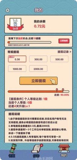 天降奇才角色搭配