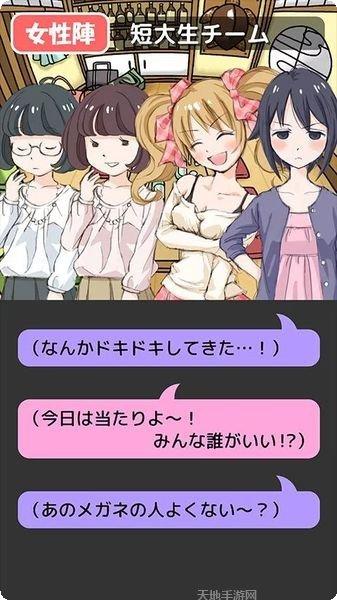 第一次飞行游戏角色介绍