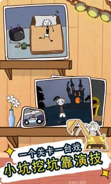 史小坑的爆笑生活4下载