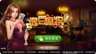 四平棋牌游戏下载