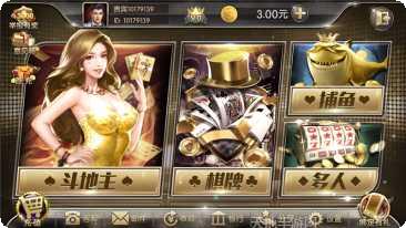 四平棋牌安卓版