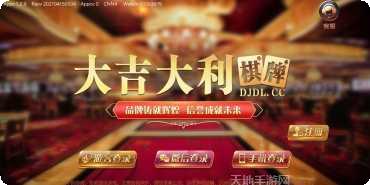 四平棋牌最新版本