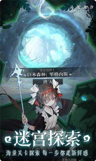 灵魂潮汐最新活动更新