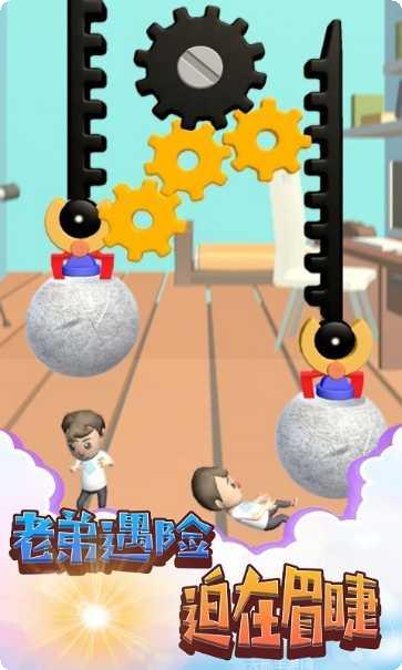 救救老爹游戏攻略