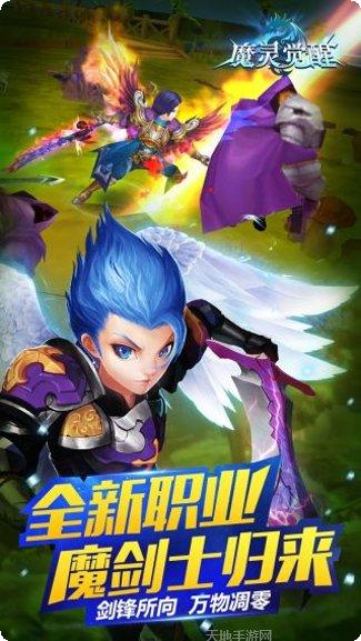 魔灵觉醒副本挑战
