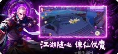 混沌仙魔诀攻略