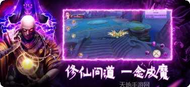 混沌仙魔诀角色推荐