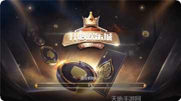 客优棋牌ios版