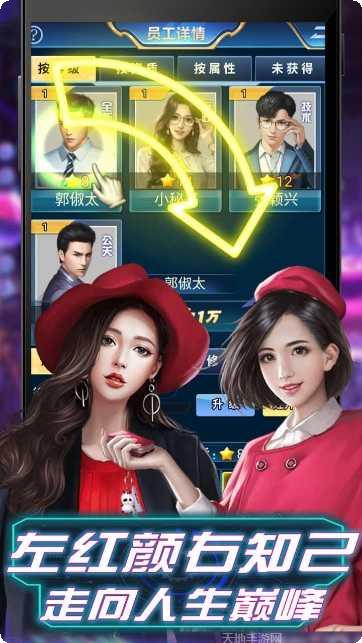 全球计划最新版本