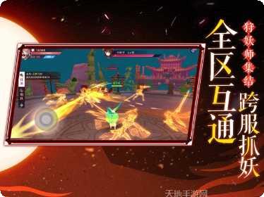 狩妖录新手指南