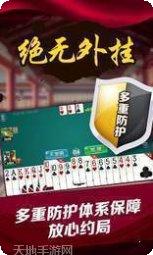 微乐家乡麻将最新版本