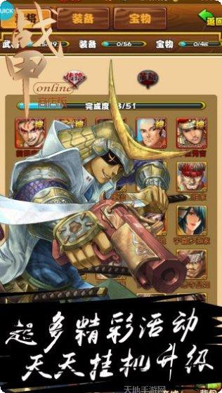 战甲OnlineBT商店版最新版本