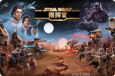 星球大战太空战争角色介绍