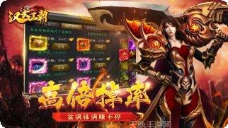 汉武王朝BT首冲直升VIP9激活码
