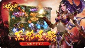 汉武王朝BT首冲直升VIP9玩法