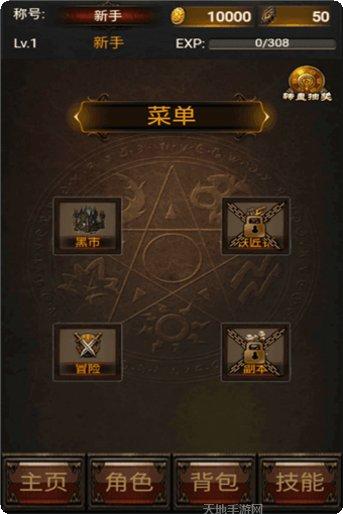 激乐神秘传奇角色介绍