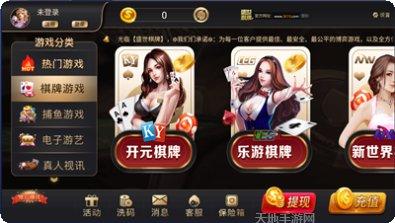 北斗齐棋牌下载