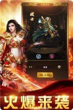 传奇盛世之新世界玩法介绍