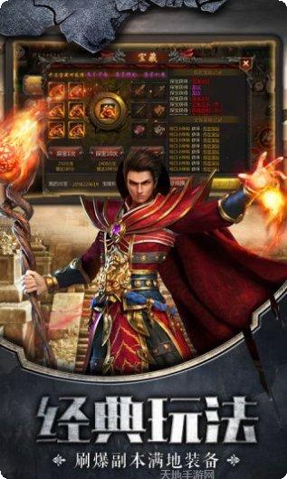 传奇盛世之新世界装备获取