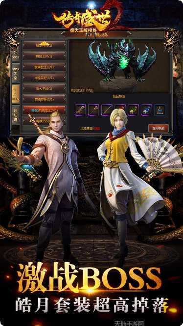 传奇盛世之新世界副本攻略