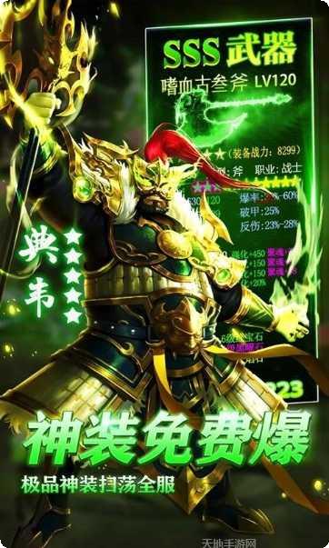 狱国争霸BT千抽版攻略