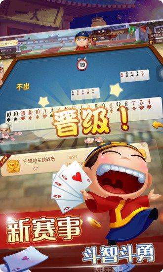顶运棋牌下载地址
