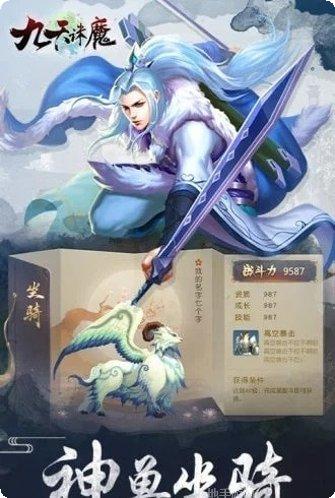 九天诛仙传角色推荐