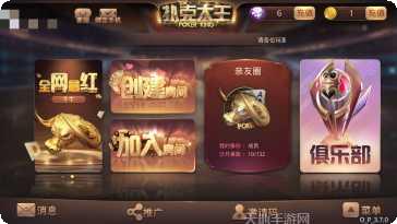 扑克大王玩家社区