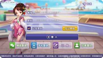 群英棋牌安卓版