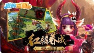 我的三国游戏攻略