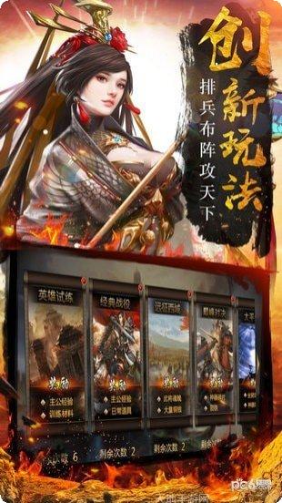 我的三国英雄培养