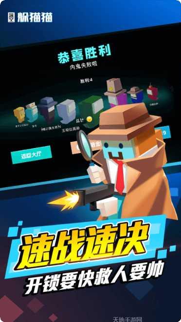 太空躲猫猫逃离太空实验室攻略