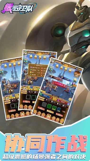 银河守卫队腾讯版攻略