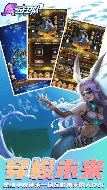 银河守卫队腾讯版最新版本