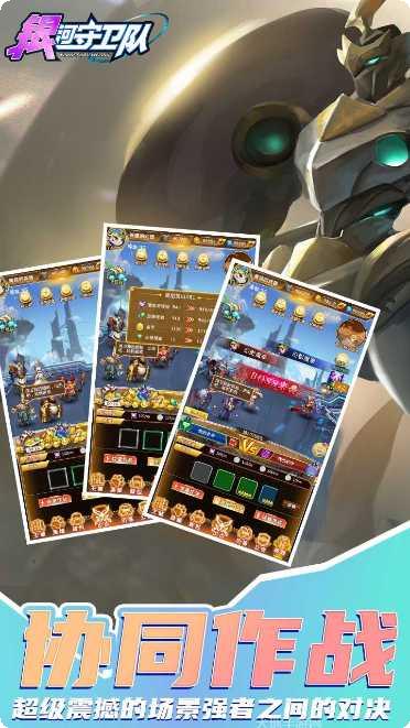 银河守卫队腾讯版角色介绍