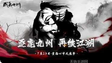 武义九州游戏攻略
