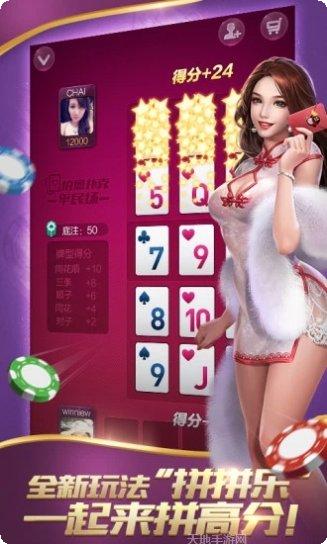 日星棋牌安卓版